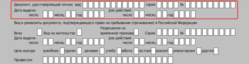 Как определить иностранца. Уведомление о прибытии иностранного гражданина ребенка цель въезда. бланки 2025 года уведомления о прибытии иностранного гражданина. уведомление о прибытии иностранца 2025. номер уведомления о прибытии действующий сейчас на территории россии.