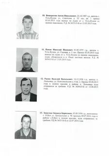 Мероприятия розыска