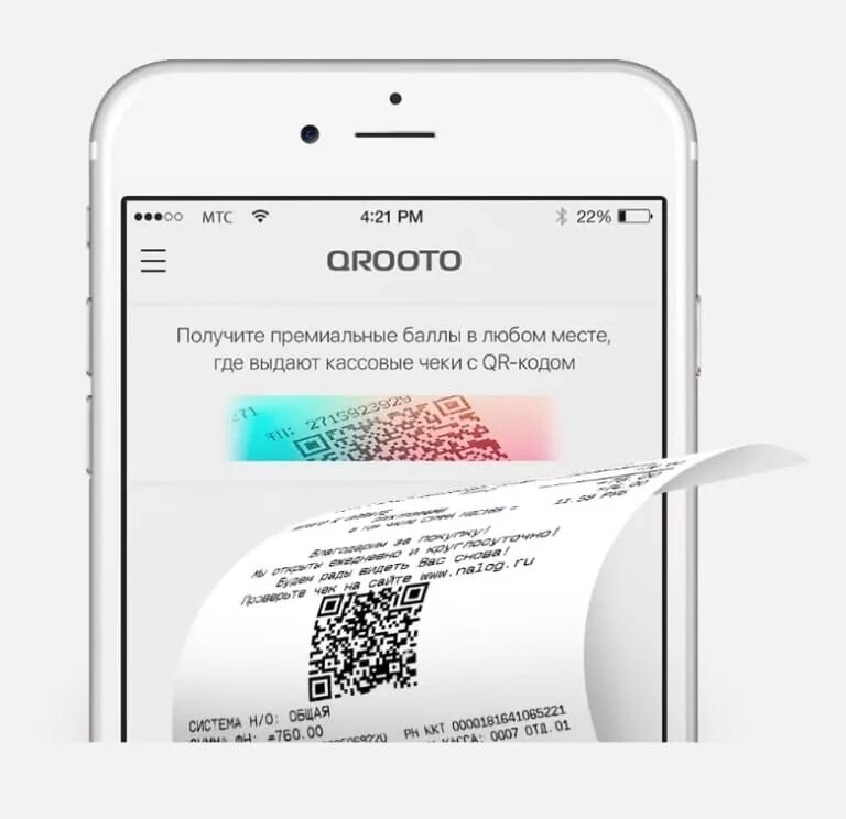 Получить кэшбэк по qr коду
