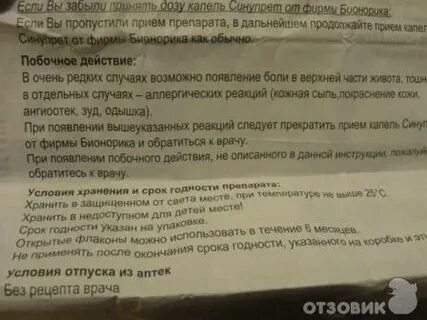 Сколько можно хранить капли