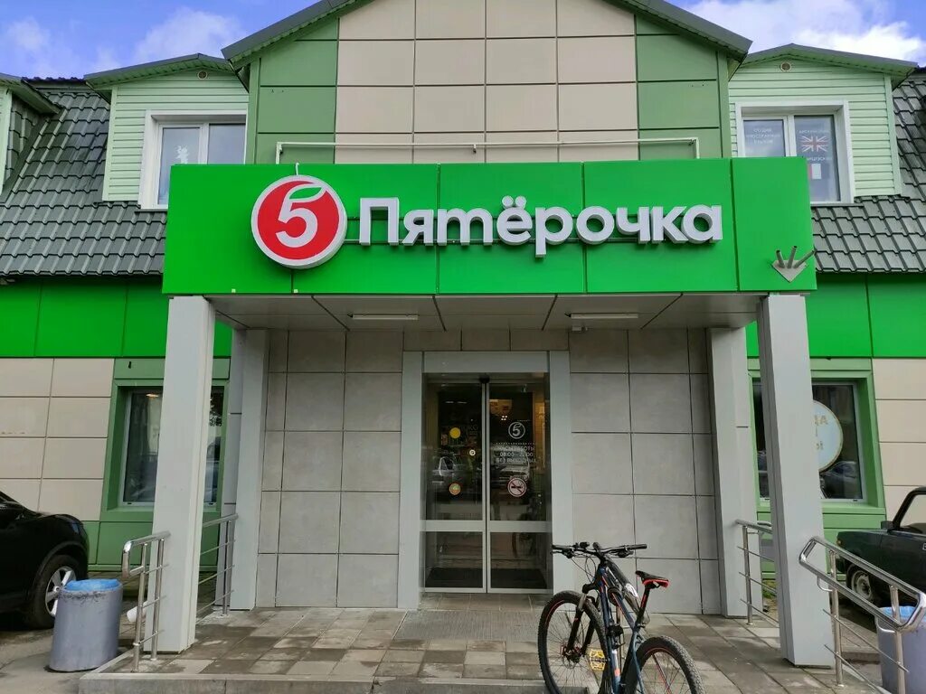 пятерочка московское шоссе. сергиев посад ул серова 16/9. вифанская улица сергиев посад.