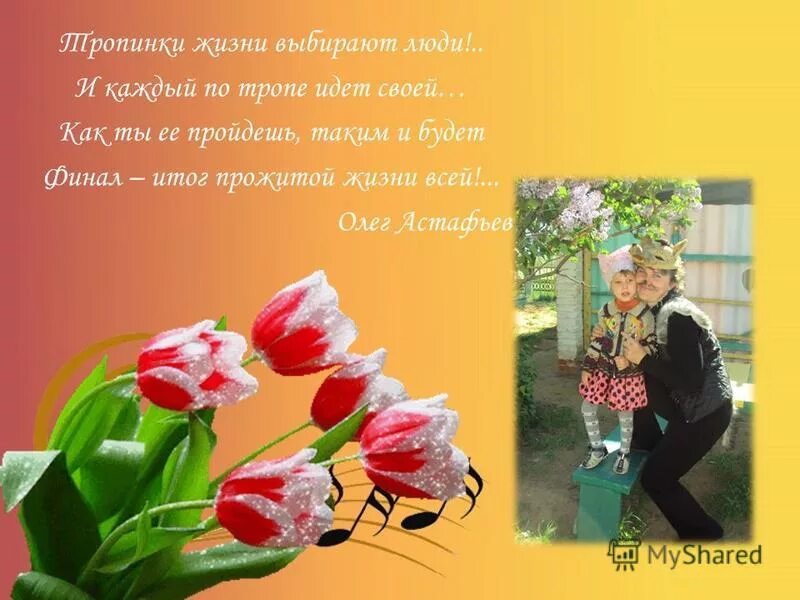 Солнечная дорога. Странник на дороге. Уходящая девушка. Девушка идущая в даль. Девушка на природе.