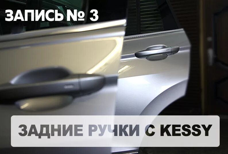 Доработка под себя № 29. Установка Dynaudio. Задние двери. - Volkswagen Tiguan (