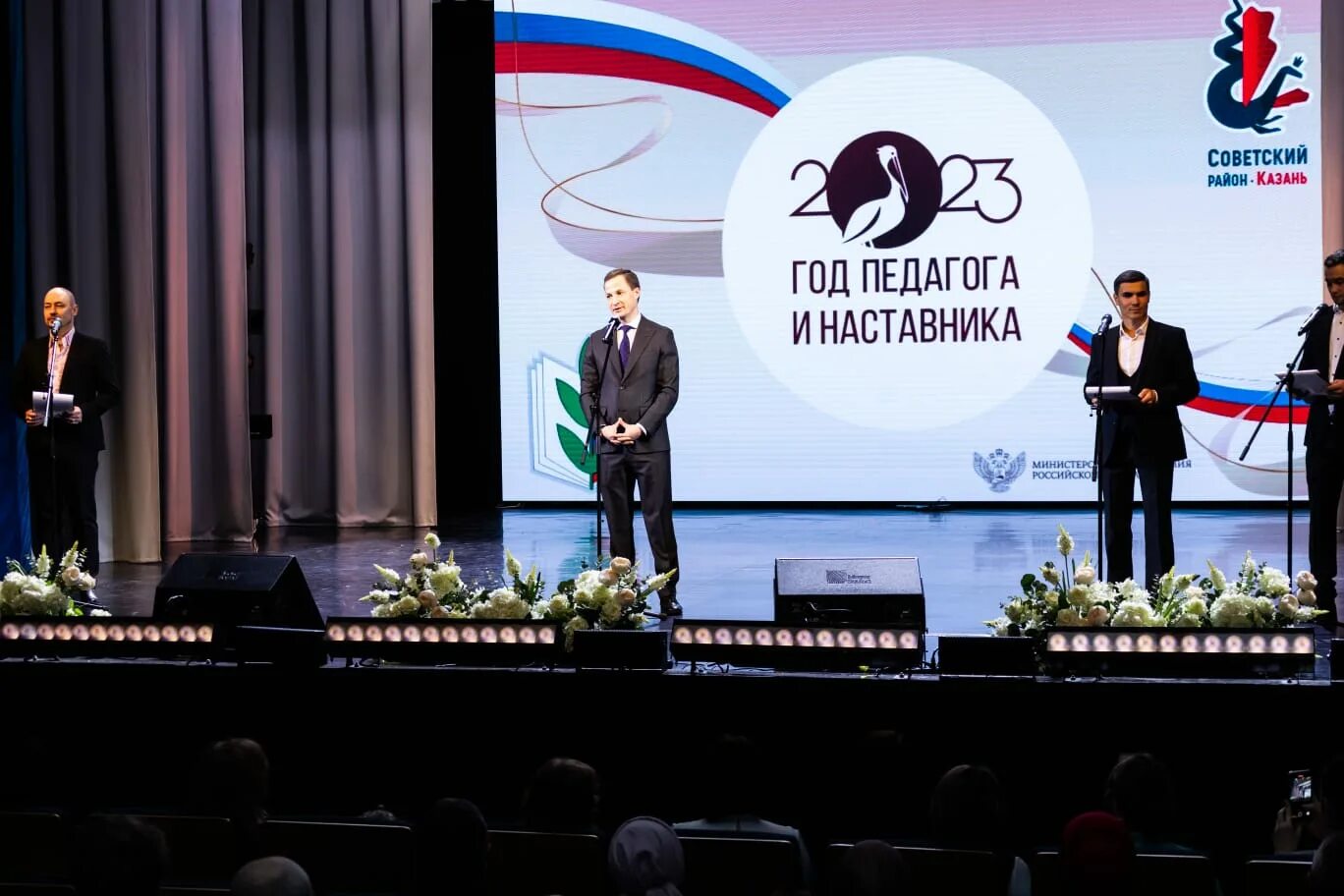 Педагог года логотип. Педагог наставник. Год педагога и наставника 2023 пенза. Открытия года педагога и наставника 2023. Открытия года педагога и наставника 2023.