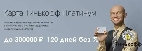 Тинькофф м видео