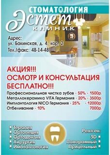 Эстет астрахань