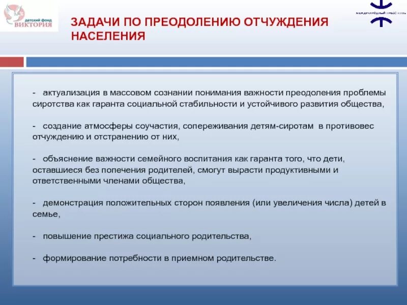 Способы преодоления отчуждения власти от общества. Способы преодоления отчуждения. способы преодоления отчуждения труда. преодоление отчуждения власти в демократическом государстве.