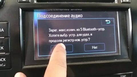 Как подключить блютуз к штатной