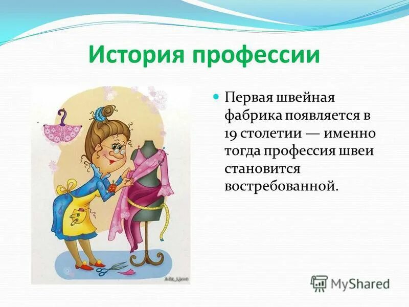Профессия швея где получить профессию. Профессия швея где получить профессию