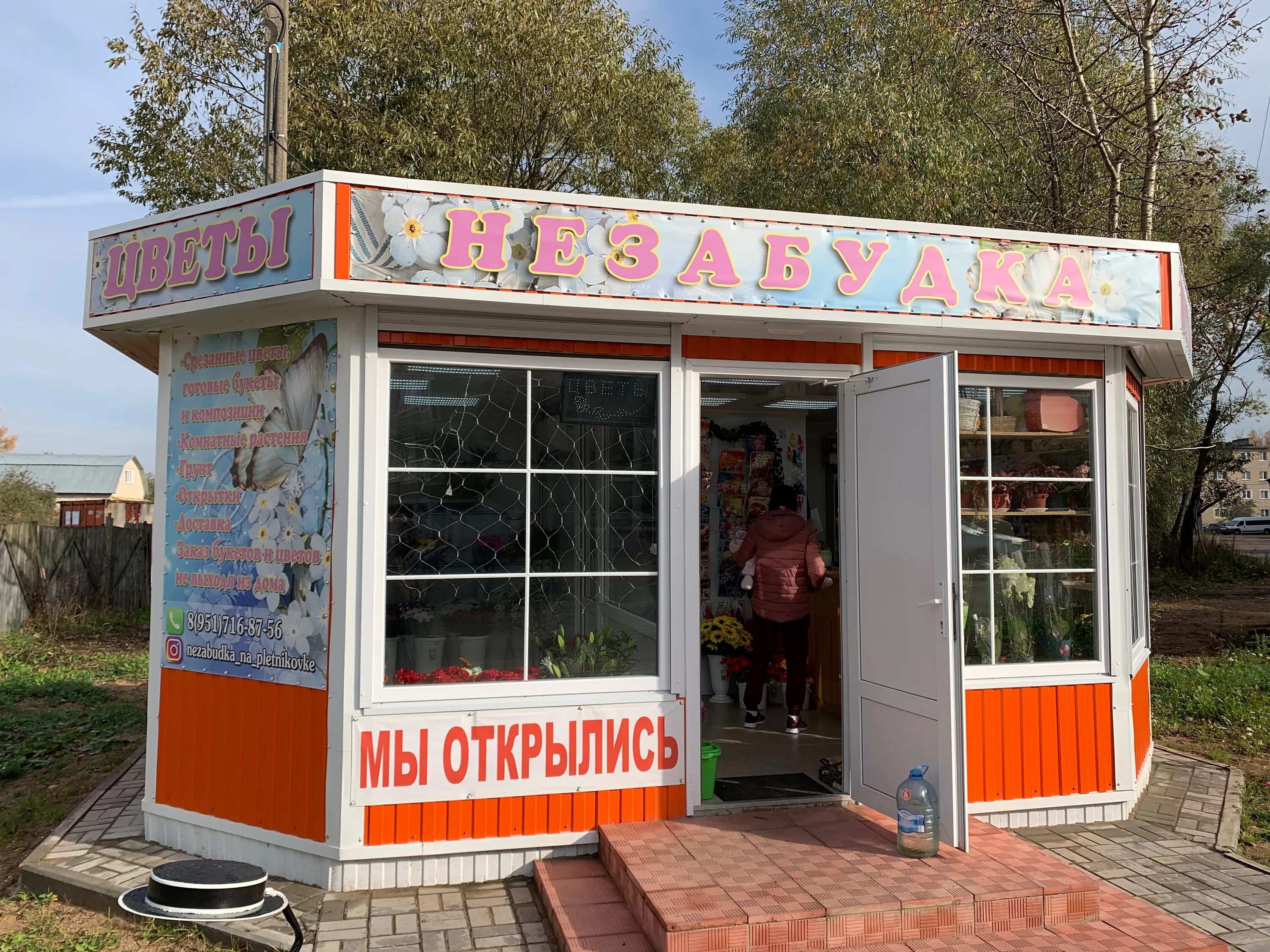 вязьма плетниковка