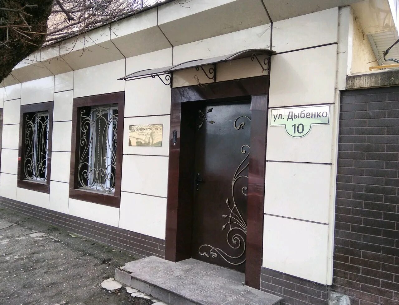 Ул дыбенко 6 симферополь. Дыбенко 5 симферополь. Ул дыбенко 6 симферополь. Дыбенко симферополь. Дыбенко симферополь.