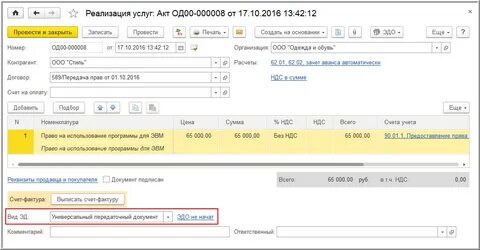 Ндс по кассовому чеку без счета фактуры
