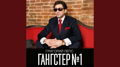 Песня лепса ты пришла