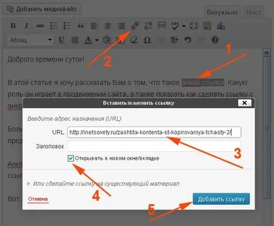 Как сделать ссылку типа