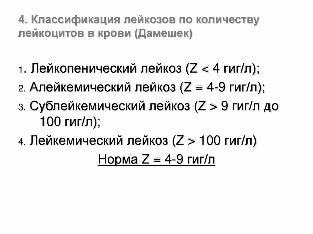 Норма z
