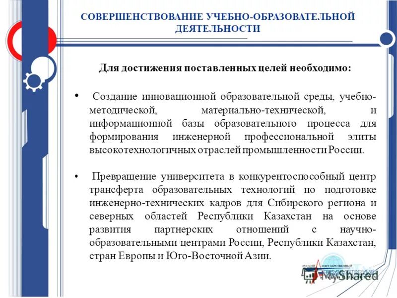 совершенствование учебных пособий