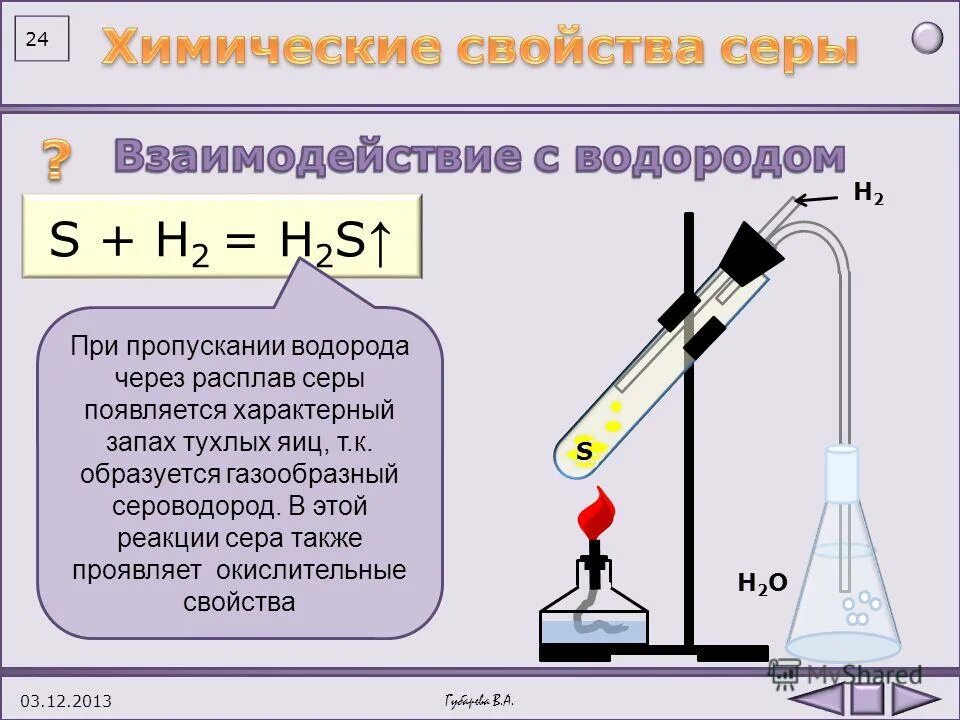 При пропускании нагретой. Алкан катализатор никель. При пропускании нагретой. Взаимодействие водорода с серой. Алкан и платиновый катализатор.