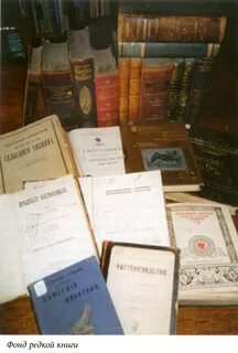 Редкие книги и их названия