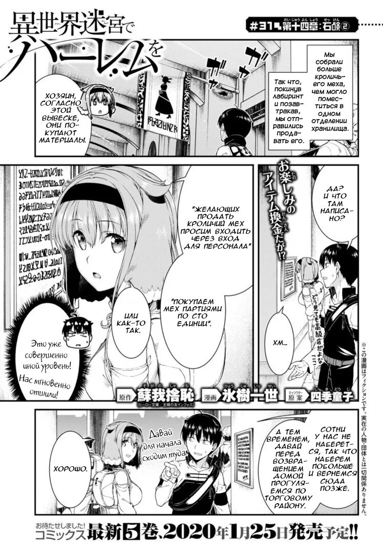 Гарем рабов в лабиринте другого мира 4. Читать мангу гарем рабов в лабиринте. Гарем рабов в лабиринте другого мира. Гарем рабов в лабиринте другого мира rule34. Opening гарем рабов в лабиринте другого мира опенинг.