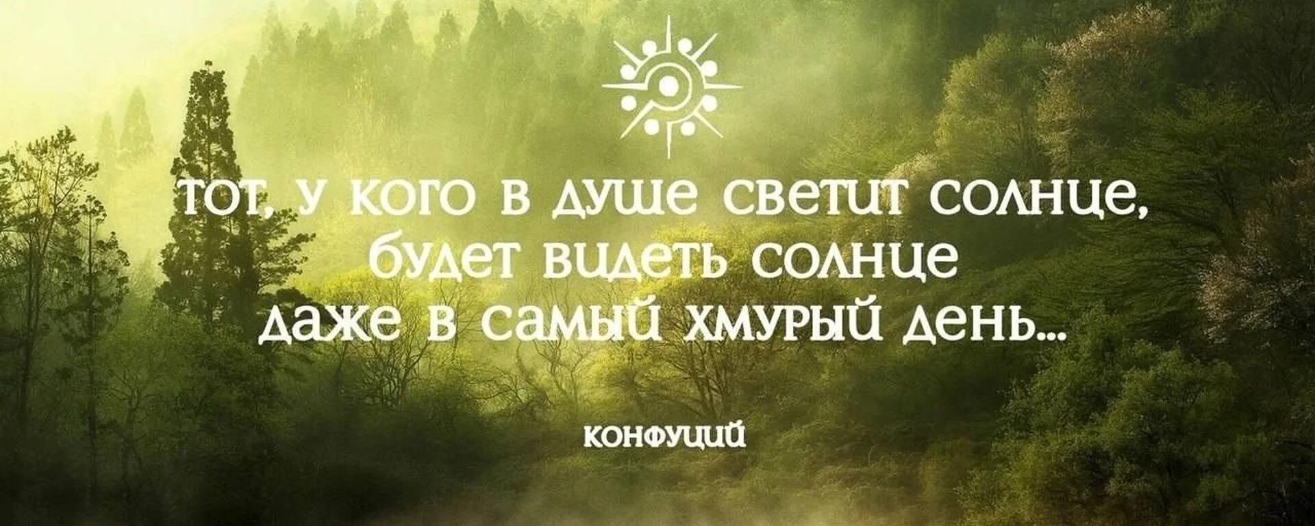 Мудрые мысли о счастье. Высказывания про солнце. Высказывания про солнце. Высказывания про солнце. Солнце не светит.