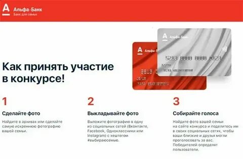 Альфа банк златоуст график