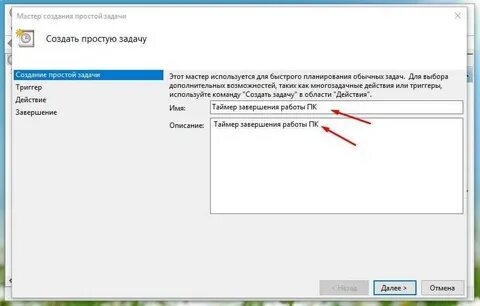 Отменить работу