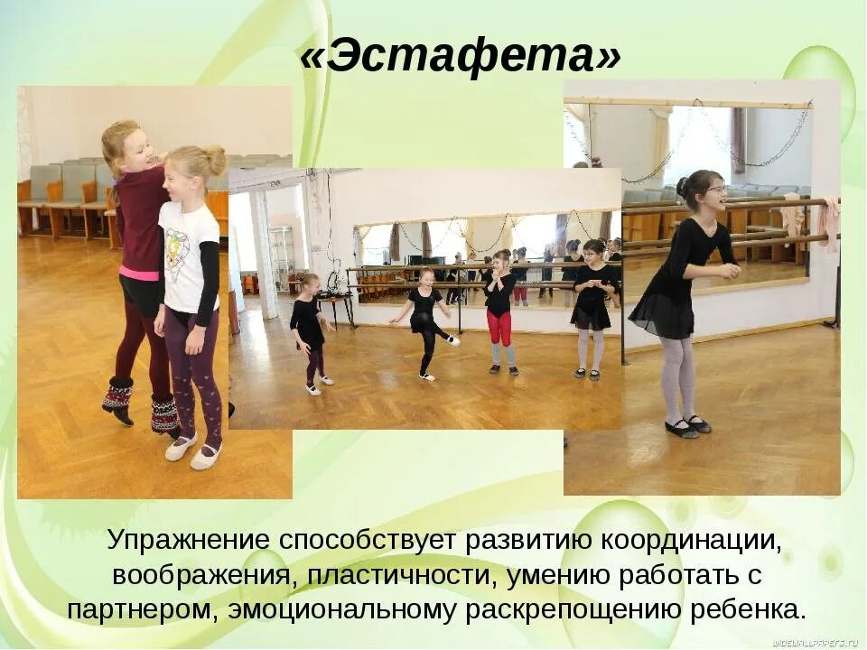 Развитию координации движений способствуют