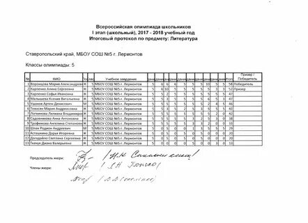Всош русский язык задания 5 класс