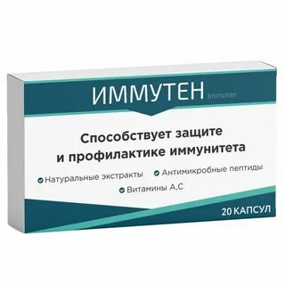 Иммунный лекарственный препарат