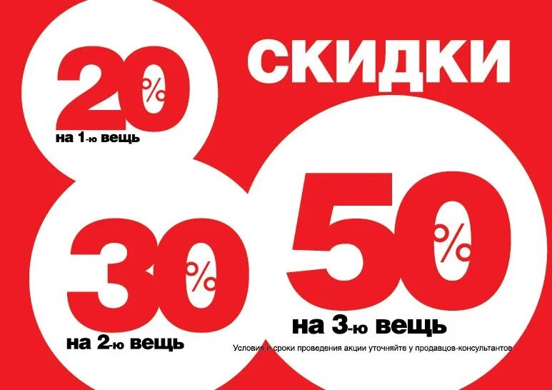 Скидки 10 15 20. Скидки от 30 до 50. скидки до 50%. скидки от 20 до 50%. скидки от 30%.