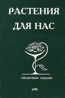 Справочник можно