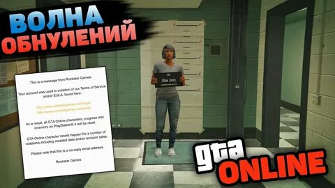 Забанили в гта 5 что делать