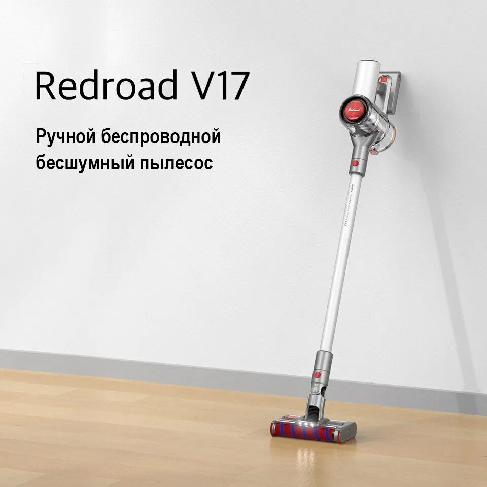 Redroad x17. Вертикальный пылесос Redroad Vacuum Cleaner v17. Беспроводной пылесос Redroad. Беспроводной ручной пылесос Redroad v17. Пылесос Redroad v17 белый.