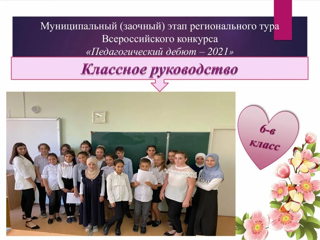 Элжур крым гимназия