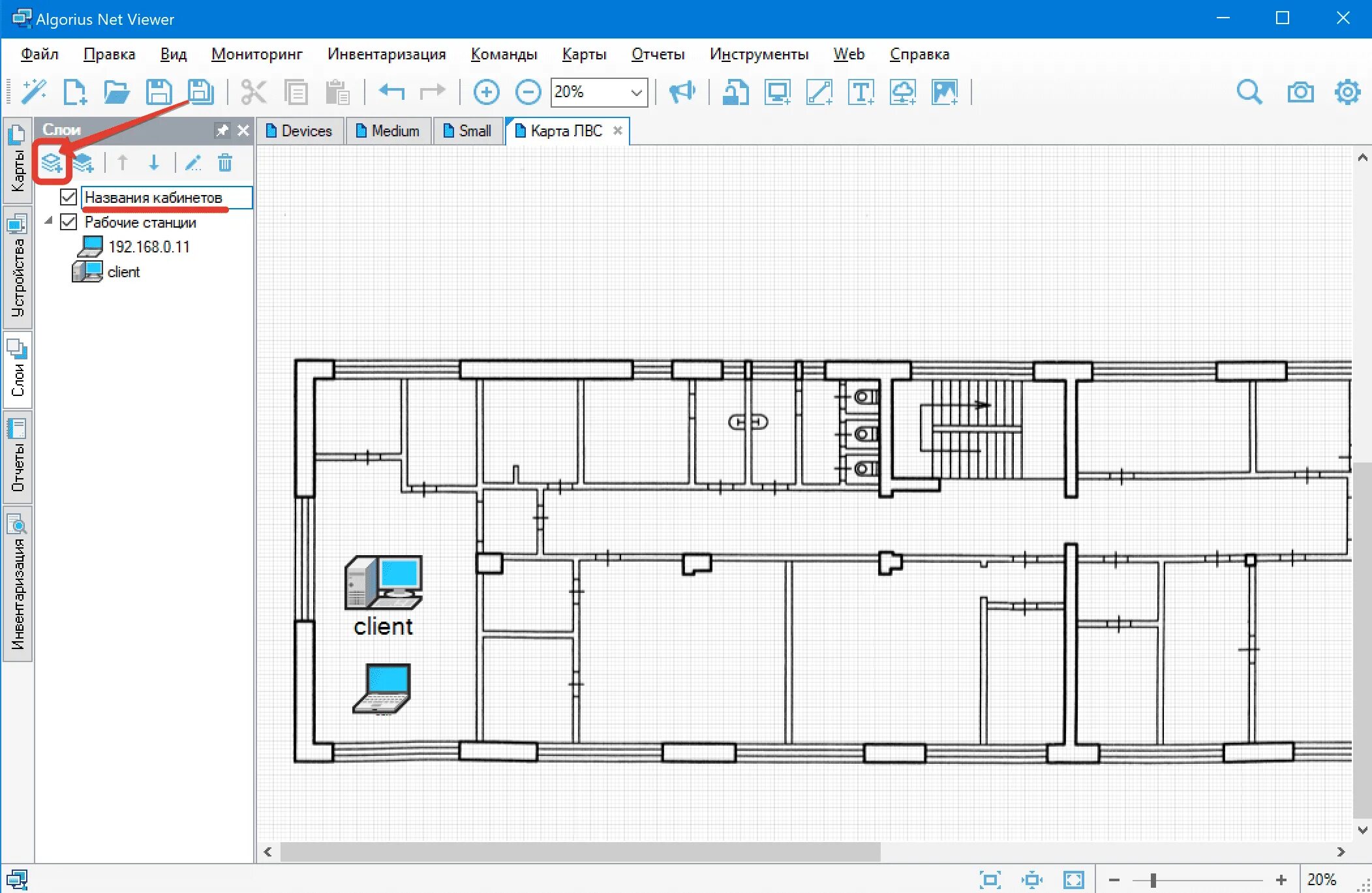 Схема сети программа. Составление карты локальной вычислительной сети. Схема компьютерной сети в визио. Схема сети в 10-strike lanstate(pro). Программы для построения схемы локальной сети.
