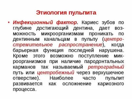 Пульпы классификации