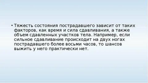 В связи с тяжестью состояния