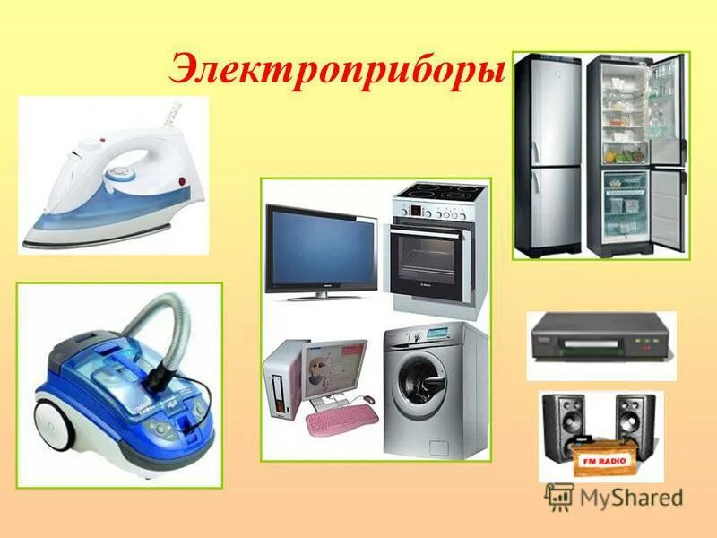 Марки электроприборов