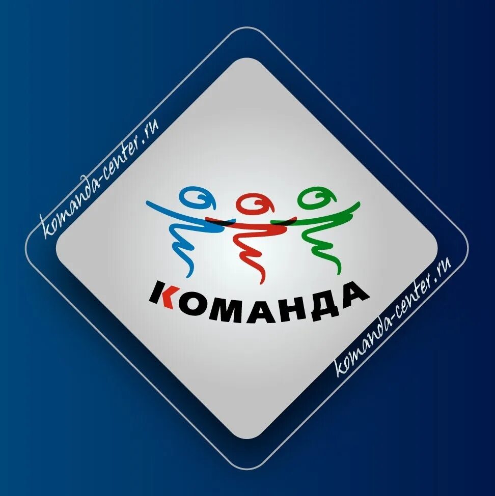 Camping team. ГБОУ ДООЦ команда. Центр команда Истра. Лагерь команда. Команда центр.