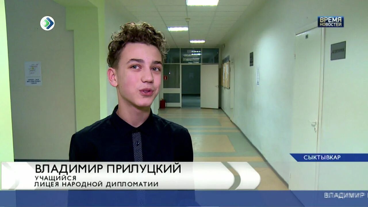 Сайт лицея народной дипломатии сыктывкар. Лицей народной дипломатии сыктывкар. Лицей народной дипломатии сыктывкар. Сайт лицея народной дипломатии сыктывкар. Лнд сыктывкар.