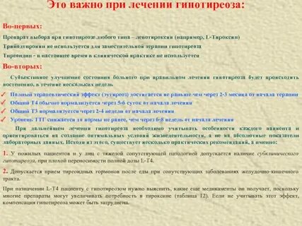 Пьют ли при гипотиреозе