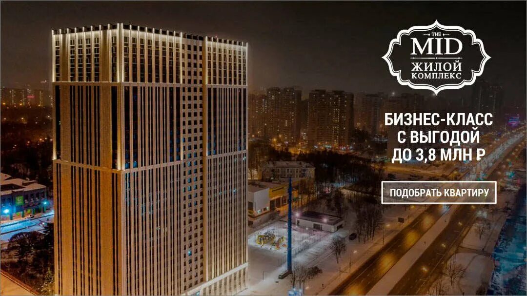 хорошевское шоссе 25ак3. жк мироздание спб. баннер жилой комплекс. жк счастье на ломоносовском 36. рогожский вал 11к1.