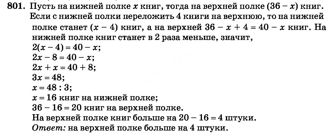 Математика зубарева 6 самостоятельная. Математика 6 класс авторы Зубарева Мордкович. Математика 6 класс и.и Зубарева но.