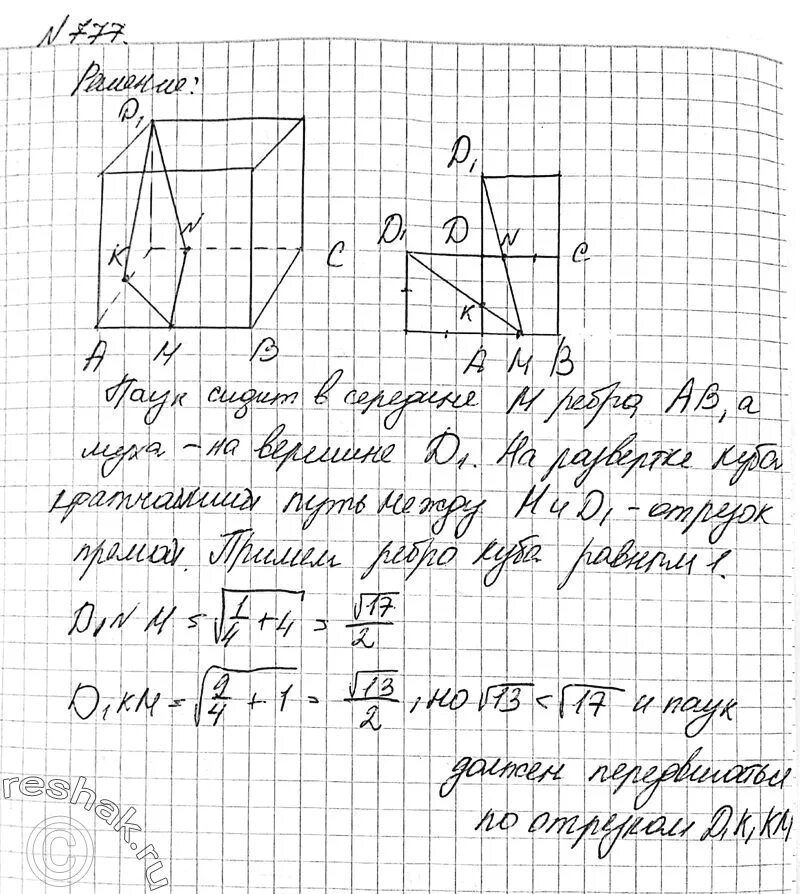 Геометрия атанасян 777 номер. Геометрия атанасян 7-9 947. Атанасян 777. Геометрия 759 атанасян. Атанасян 777.