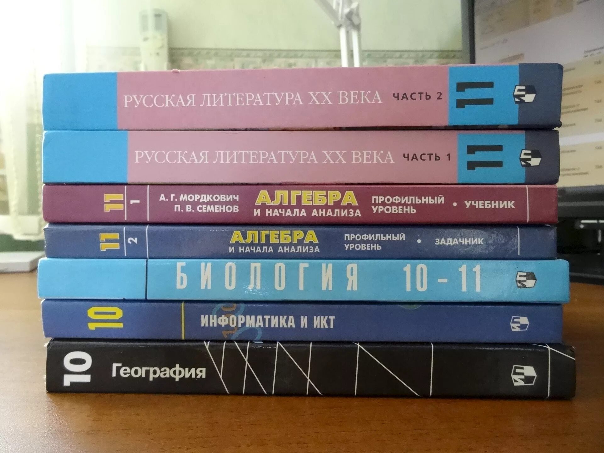 Продажа учебников. Учебники дешево. Учебник по литературе профильного уровня. Учебники купить интернет магазин.