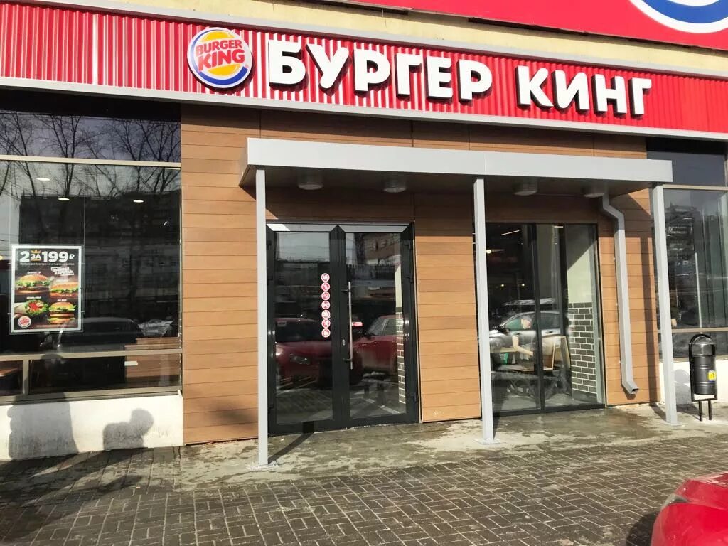 Burger store. Бургер Кинг Егорьевское шоссе. Бургер Кинг Горно-Алтайск. Бургер Кинг кафе. Ресторан быстрого питания бургер Кинг.