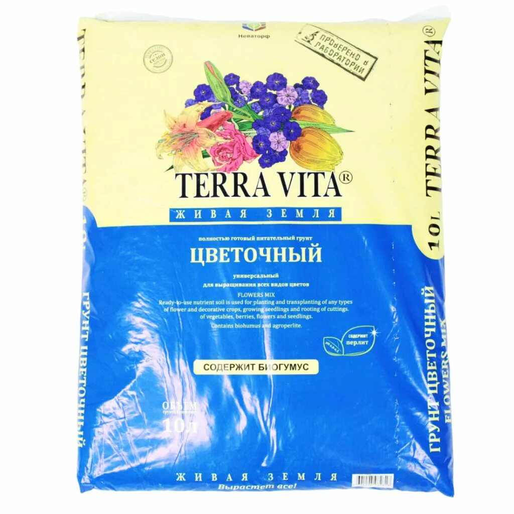 Terra vita 50 л купить. Terra Vita 10л. (Цветочный). Грунт цветочный Terra Vita 10 л.