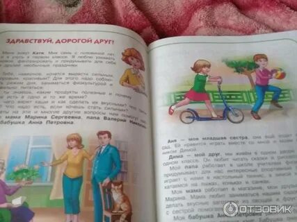 Рабочих тетрадей разговор о правильном питании