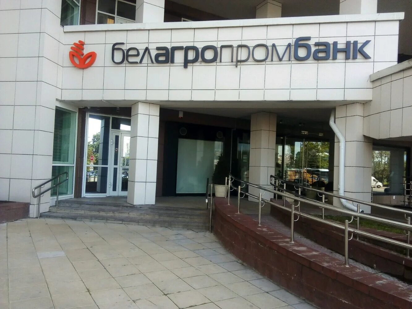Белагропромбанк отделения в минске. Белагропромбанк лида. Белагропромбанк пинск. Belagroprombank nomoliyaviy hisobotlari. Белагропромбанк банк.