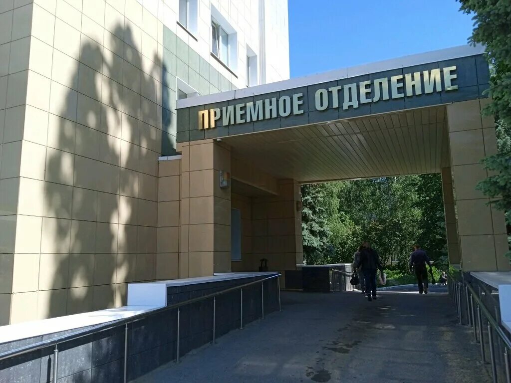 Приемная госпиталь